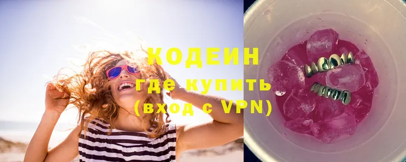 Codein Purple Drank  дарнет шоп  Красноперекопск 