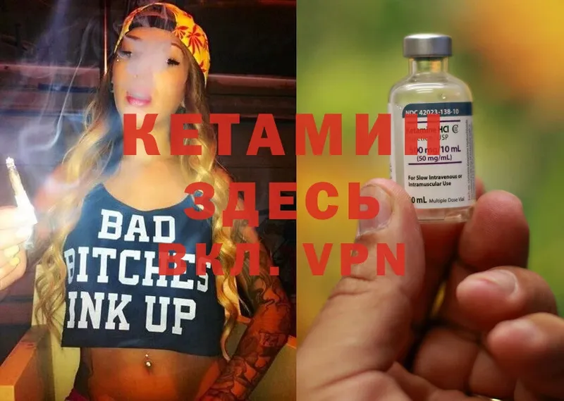 КЕТАМИН ketamine  ссылка на мегу   Красноперекопск 