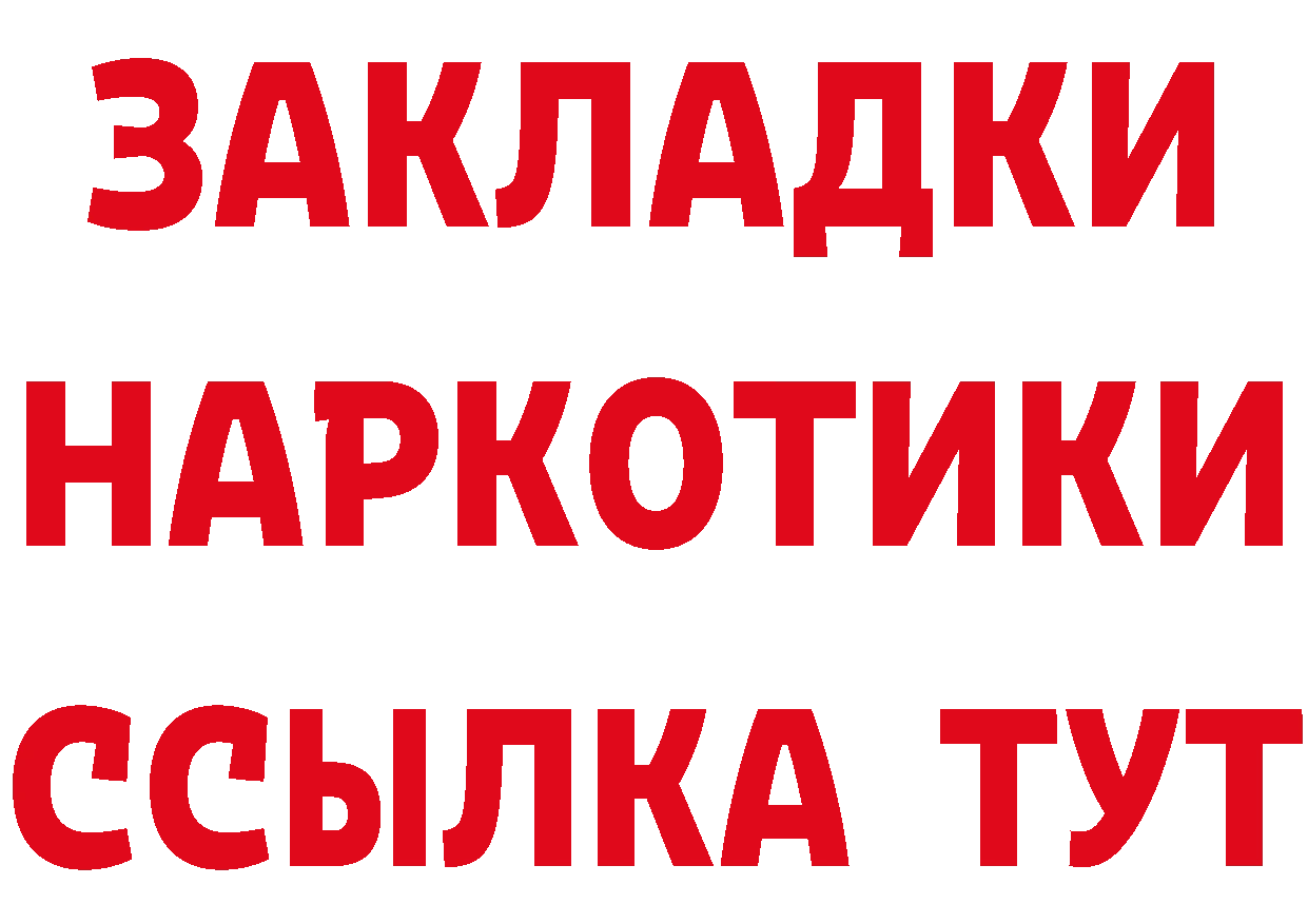 APVP VHQ как войти это ОМГ ОМГ Красноперекопск